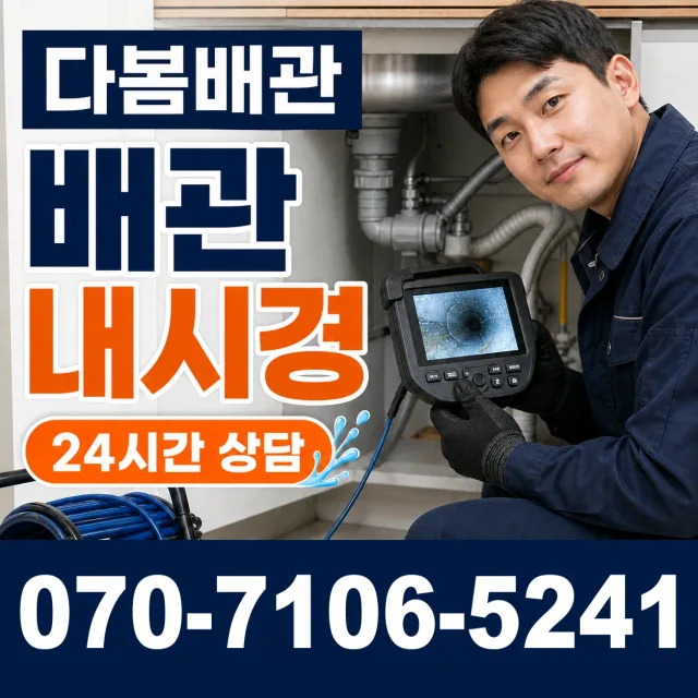 전북 무주군 적상면 자하동길 싱크대수전교체 상담 이미지 3