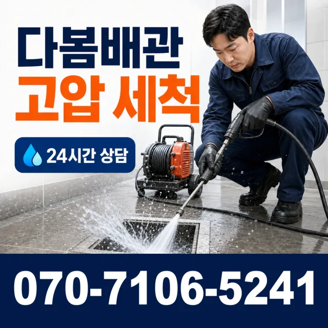 전북 무주군 적상면 자하동길 싱크대수전교체 상담 이미지 4