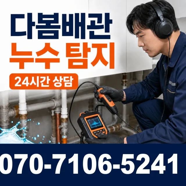 전북 무주군 적상면 자하동길 싱크대수전교체 상담 이미지 5