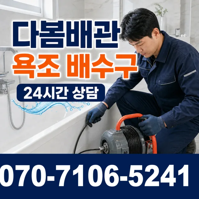 전북 무주군 적상면 자하동길 싱크대수전교체 상담 이미지 6